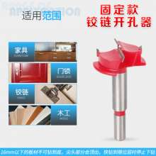 Hinge positioning hole opener Woodworking hole opener Alloy hole opener Flat wing drill hole opener Hard hole opener Plank bit hole opener Plastic plate hole opener Hinge opening Special fixing tool f