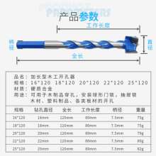 Lengthened woodworking hole opener Wooden door key hole drilling tool Lock hole drilling bit Wood door lock hole drilling tool Hole hole drilling bit 18mm-25mm