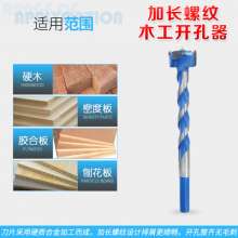 Lengthened woodworking hole opener Wooden door key hole drilling tool Lock hole drilling bit Wood door lock hole drilling tool Hole hole drilling bit 18mm-25mm