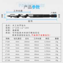 Woodworking support drill bit Hexagonal shank woodworking drill bit Plate reaming drill bit Single slot twist drill Woodworking hole drill 3-12mm drill bit