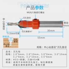 Woodworking counterbore drills Cone hole drills Alloy drill bits Drill tools Screw step drills Wood self-tapping drill bits Screw installation drill bits Step drills Hardware tool drill bits Multi-spe