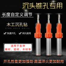 Woodworking counterbore drills Cone hole drills Alloy drill bits Drill tools Screw step drills Wood self-tapping drill bits Screw installation drill bits Step drills Hardware tool drill bits Multi-spe