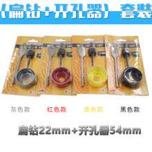 M42 Bimetal Hole Opener Set Woodworking Hole Opener Woodworking Drilling Tools Flat Drill Bits Wood Timber Boring Tool 3PC Set Drill Bits