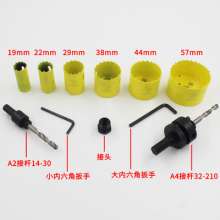 M42 Bimetal Hole Opener Pitch Set Gypsum Board Hole Opener PVC Hole Opener Plastic Hole Opener Downlight Hole Opener Woodworking Hole Opener Set 9PC Hole Opener Set