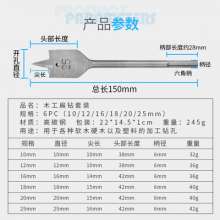 木工扁钻 三尖木工钻头木工开孔器套装六角柄木材打孔工具10-25mm