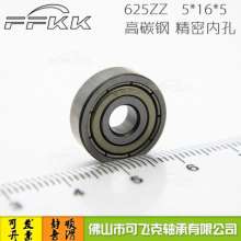 Supply of miniature bearings. Casters. Wheels. Hardware tools. Bearings. 625ZZ / RS 5 * 16 * 5 bearing steel high carbon steel Zhejiang Cixi factory direct supply