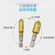 Titanium-plated drill bit Hexagon shank drill bit Five-edged chamfering countersunk head drill bit Chamfering cutter drill bit Spot drill woodworking hole drill bit Six-piece drill bit Multi-spec dril