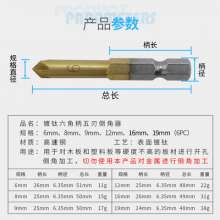 Titanium-plated drill bit Hexagon shank drill bit Five-edged chamfering countersunk head drill bit Chamfering cutter drill bit Spot drill woodworking hole drill bit Six-piece drill bit Multi-spec dril