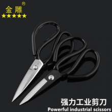 Gold carved alloy steel anti-rust scissors parking space scissors civilian scissors tailor scissors leather scissors clothing scissors multi-function scissors