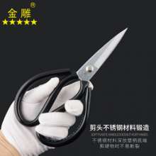 Gold carved alloy steel anti-rust scissors parking space scissors civilian scissors tailor scissors leather scissors clothing scissors multi-function scissors