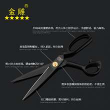 Golden Eagle Professional Tailor Scissors Garment Scissors Clothes Scissors Cloth Scissors Household Sewing Scissors Clothes Scissors Handmade Large Scissors 8-12 Inch Scissors Multi-Function Scissors