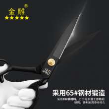 Golden Eagle Professional Tailor Scissors Garment Scissors Clothes Scissors Cloth Scissors Household Sewing Scissors Clothes Scissors Handmade Large Scissors 8-12 Inch Scissors Multi-Function Scissors