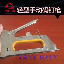 Multi-function manual nail gun, nailing machine, code nail gun, woodworking manual nail gun, factory direct sales