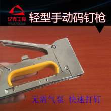 Multi-function manual nail gun, nailing machine, code nail gun, woodworking manual nail gun, factory direct sales