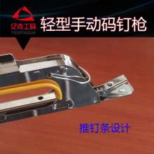 Multi-function manual nail gun, nailing machine, code nail gun, woodworking manual nail gun, factory direct sales