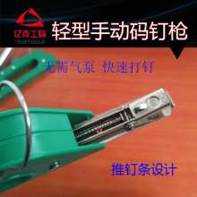 Factory direct sales manual 1008F door type nail gun U-type nail gun decorative nailing machine plastic steel nail gun
