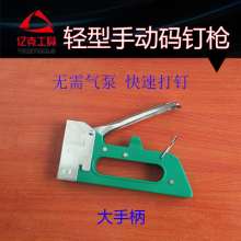 Factory direct sales manual 1008F door type nail gun U-type nail gun decorative nailing machine plastic steel nail gun