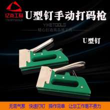 Factory direct sales manual 1008F door type nail gun U-type nail gun decorative nailing machine plastic steel nail gun