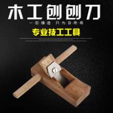 Factory direct woodworking buns durable sharp flat planing labor-saving manual planing safety labor-saving log planer