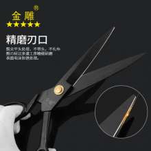 Golden Eagle Paint Handle Tailor Scissors Clothing Scissors Suit Scissors Cutting Blade Scissors Cloth Scissors Large Scissors Long Hand Scissors Large Scissors Clothes Scissors
