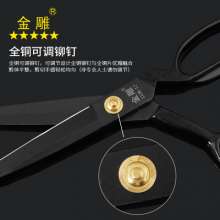 Golden Eagle Paint Handle Tailor Scissors Clothing Scissors Suit Scissors Cutting Blade Scissors Cloth Scissors Large Scissors Long Hand Scissors Large Scissors Clothes Scissors