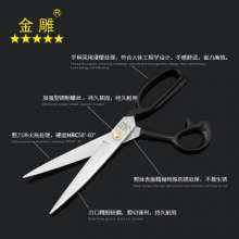 Golden Eagle Precision Polishing Tailor Scissors Clothing Scissors Sewing Tailor Fabric Shears Clothing Shears Household Scissors
