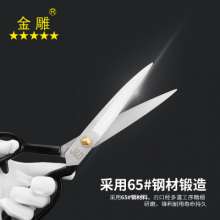 Golden Eagle Precision Polishing Tailor Scissors Clothing Scissors Sewing Tailor Fabric Shears Clothing Shears Household Scissors