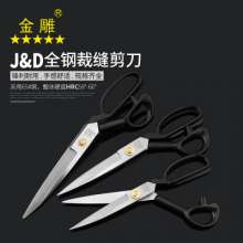 Golden Eagle Precision Polishing Tailor Scissors Clothing Scissors Sewing Tailor Fabric Shears Clothing Shears Household Scissors