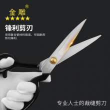 Gold carving precision polishing tailor shears clothing scissors sewing tailor cloth clothing scissors household large scissors composite steel tailor scissors long handle scissors cloth scissors suit