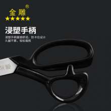 Gold carving precision polishing tailor shears clothing scissors sewing tailor cloth clothing scissors household large scissors composite steel tailor scissors long handle scissors cloth scissors suit