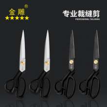 Gold carving High-level tailoring scissors Cloth cutting clothing cutouts Suit cuttings Sewing scissors Cutting bed scissors Large scissors Tailor parking space scissors Long handle scissors