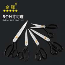Gold carving High-level tailoring scissors Cloth cutting clothing cutouts Suit cuttings Sewing scissors Cutting bed scissors Large scissors Tailor parking space scissors Long handle scissors