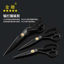 Gold carving High-level tailoring scissors Cloth cutting clothing cutouts Suit cuttings Sewing scissors Cutting bed scissors Large scissors Tailor parking space scissors Long handle scissors