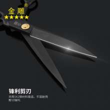 Golden Eagle Electrophoresis Scissors Anti-rust Tailor Scissors Garment Scissors Sewing Scissors Household Tailor Scissors Tailor Scissors Tailor Scissors Long Handle Scissors
