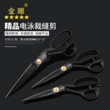 Golden Eagle Electrophoresis Scissors Anti-rust Tailor Scissors Garment Scissors Sewing Scissors Household Tailor Scissors Tailor Scissors Tailor Scissors Long Handle Scissors