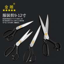 Golden Eagle Alloy Steel Anti-rust Tailor Scissors Garment Scissors Suit Scissors Sewing Scissors Cloth Shears Tailor Scissors Alloy Steel Scissors Long Handle Scissors