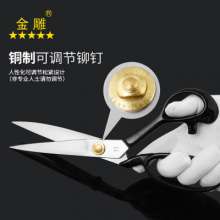 Golden Eagle Alloy Steel Anti-rust Tailor Scissors Garment Scissors Suit Scissors Sewing Scissors Cloth Shears Tailor Scissors Alloy Steel Scissors Long Handle Scissors