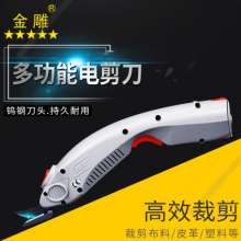 WBT Electric Scissors Cutting Machine Scissors Clothing Cutting Knife Cutting Trimming Shears Leather Cutters Tailor Electric Shears Scissors Cutting Cloth