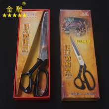 Golden Eagle Forged Tailor Scissors Garment Scissors Suit Scissors Sewing Scissors Cloth Scissors Cloth Shears Large Scissors Long Handle Scissors