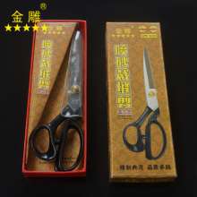Golden Eagle Sandblasting Tailor Scissors Clothing Scissors Sewing Scissors Suit Scissors Cloth Scissors Tailor Scissors Large Scissors Long Handle Scissors