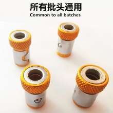 Magnetic ring ring wind batch mouth powerful bit head magnetic ring metal screwdriver head plus magnetic positioner universal magnetic ring