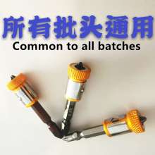 Magnetic ring ring wind batch mouth powerful bit head magnetic ring metal screwdriver head plus magnetic positioner universal magnetic ring