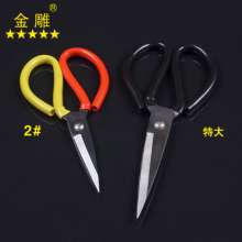 Golden Eagle Falan Leather Scissors Industrial Scissors Civilian Scissors Sole Scissors Tailor Scissors Leather Scissors Big Scissors Big Head Scissors