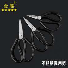 Golden Eagle Alloy Steel Scissors Anti-rust Scissors Car Parking Scissors Civil Scissors Industrial Scissors Tailor Scissors Leather Scissors Clothing Scissors Multi-function Scissors