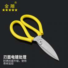 Golden Eagle Alloy Steel Scissors Big Head Scissors Fish Head Scissors Wide Head Scissors Civil Scissors Industrial Scissors Leather Scissors Anti-rust Scissors Multi-Function Scissors Common Scissors