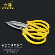 Golden Eagle Alloy Steel Scissors Big Head Scissors Fish Head Scissors Wide Head Scissors Civil Scissors Industrial Scissors Leather Scissors Anti-rust Scissors Multi-Function Scissors Common Scissors