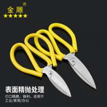 Golden Eagle Alloy Steel Scissors Big Head Scissors Fish Head Scissors Wide Head Scissors Civil Scissors Industrial Scissors Leather Scissors Anti-rust Scissors Multi-Function Scissors Common Scissors