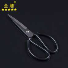 Golden Eagle Extra Large Slot Scissors Civil Scissors Parking Scissors Leather Scissors Industrial Scissors Clothing Scissors Household Scissors Large Scissors Multi-function Scissors