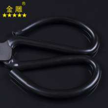 Golden Eagle Extra Large Slot Scissors Civil Scissors Parking Scissors Leather Scissors Industrial Scissors Clothing Scissors Household Scissors Large Scissors Multi-function Scissors