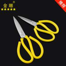 Golden Eagle Alloy Steel Scissors Leather Scissors Car Parking Scissors Civil Scissors Industrial Scissors Clothing Scissors Large Scissors Antirust Scissors Multi-Function Scissors Long Handle Scisso